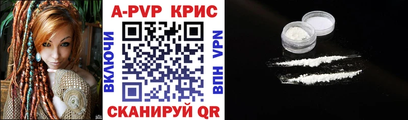 A-PVP Crystall  цены   Венёв 