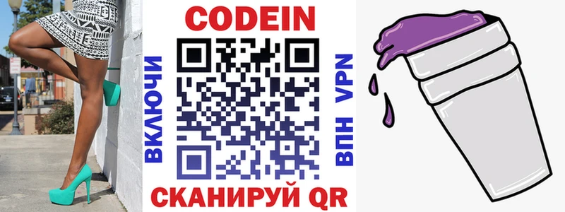 где купить наркоту  Венёв  Codein Purple Drank 