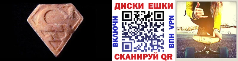 Экстази VHQ  Венёв 