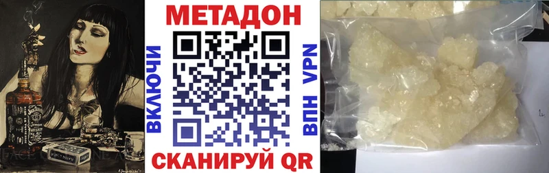 Метадон VHQ  Венёв 